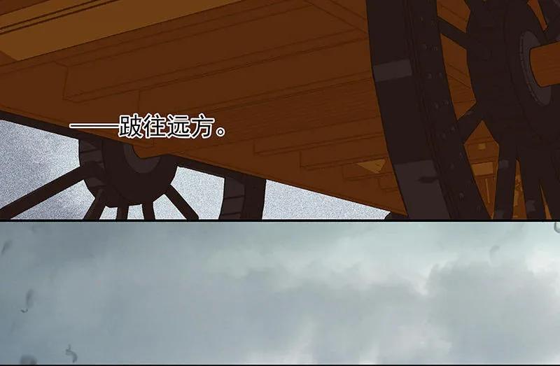 春江花月 - 042 全线告急 - 第5张图