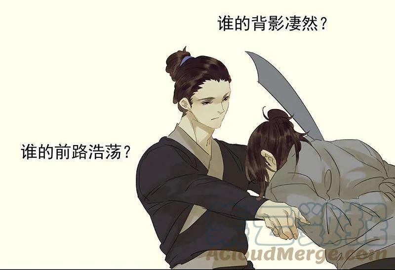 春江花月 - 042 全线告急 - 第10张图