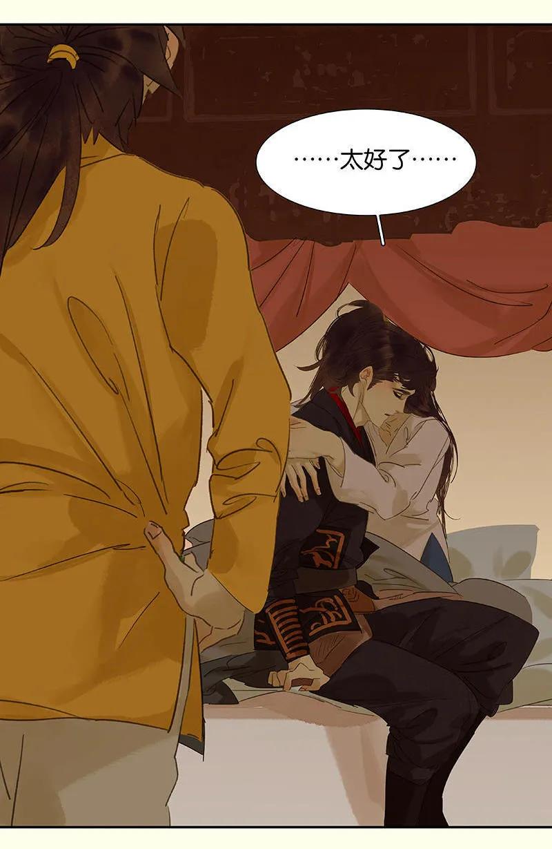 春江花月 - 042 全线告急 - 第29张图