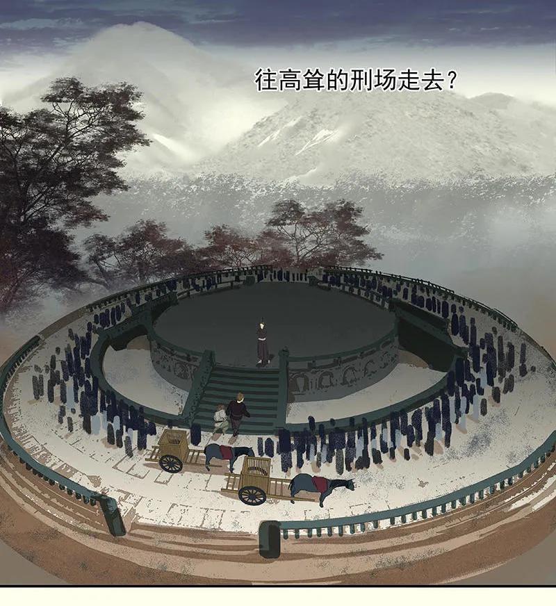 春江花月 - 042 全线告急 - 第9张图