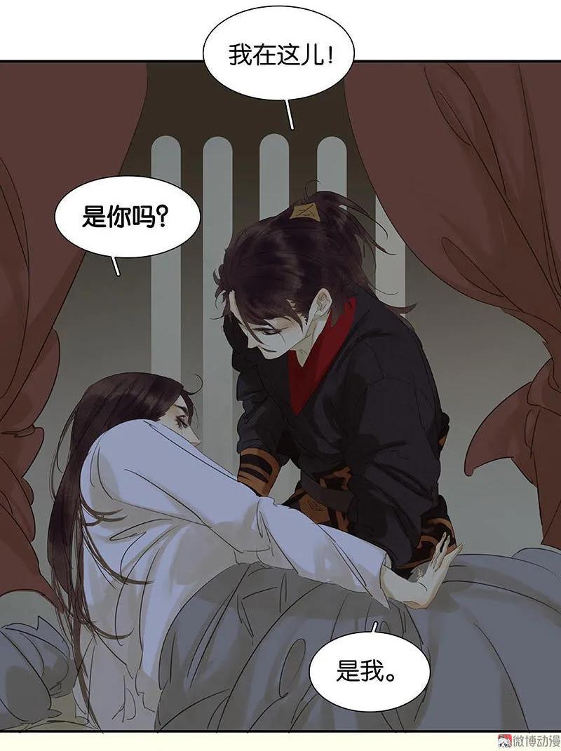 春江花月 - 042 全线告急 - 第24张图