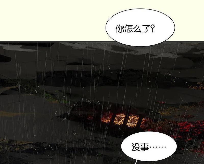 春江花月 - 042 全线告急 - 第30张图