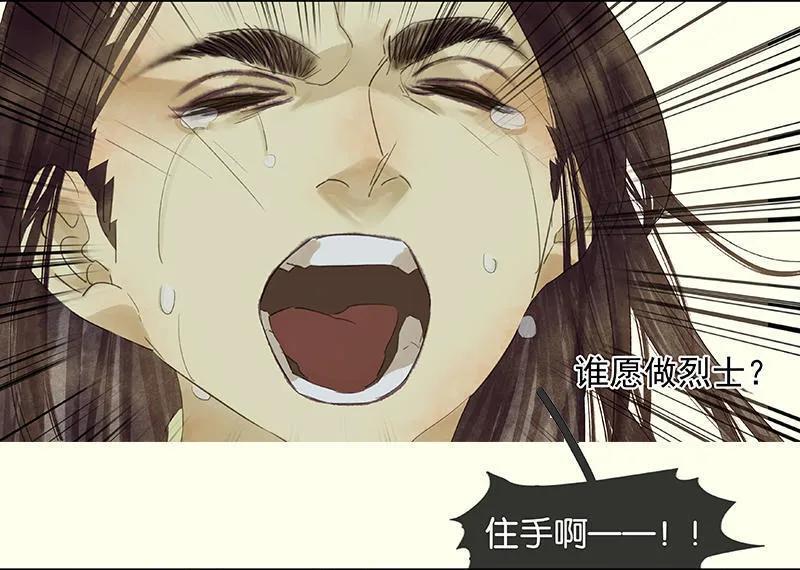 春江花月 - 042 全线告急 - 第15张图