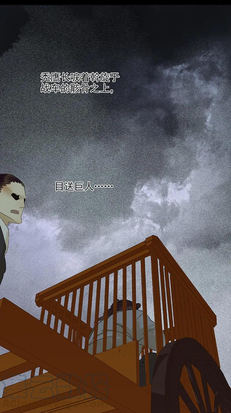 春江花月 - 042 全线告急 - 第4张图