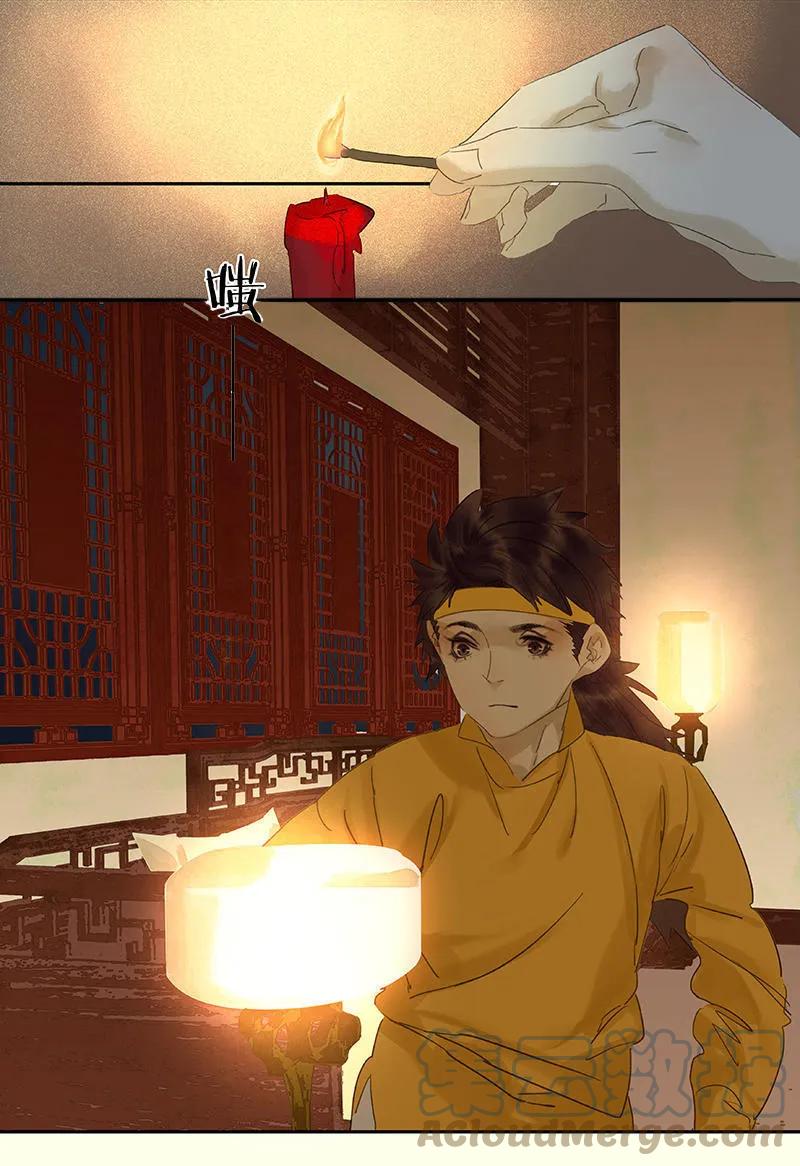 春江花月 - 042 全线告急 - 第28张图