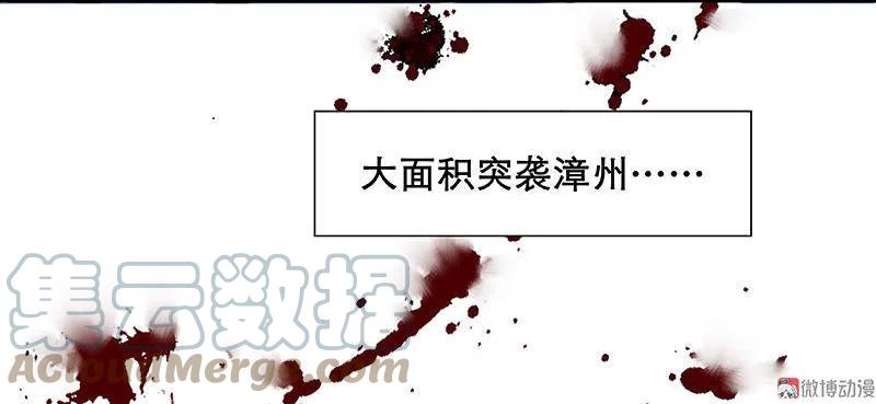 春江花月 - 042 全线告急 - 第55张图