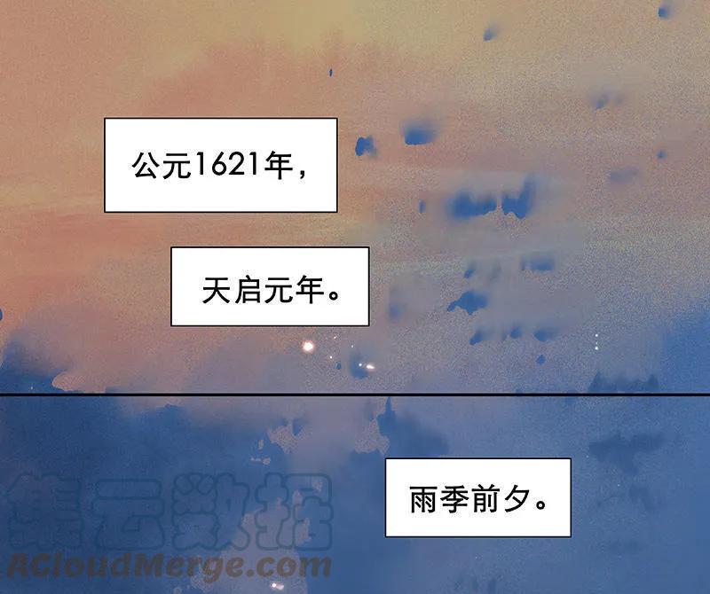 春江花月 - 042 全线告急 - 第52张图