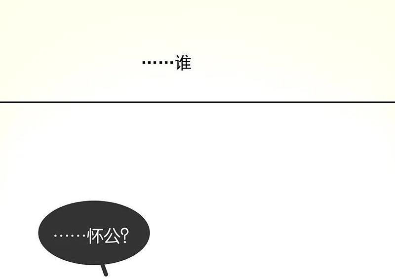 春江花月 - 042 全线告急 - 第17张图