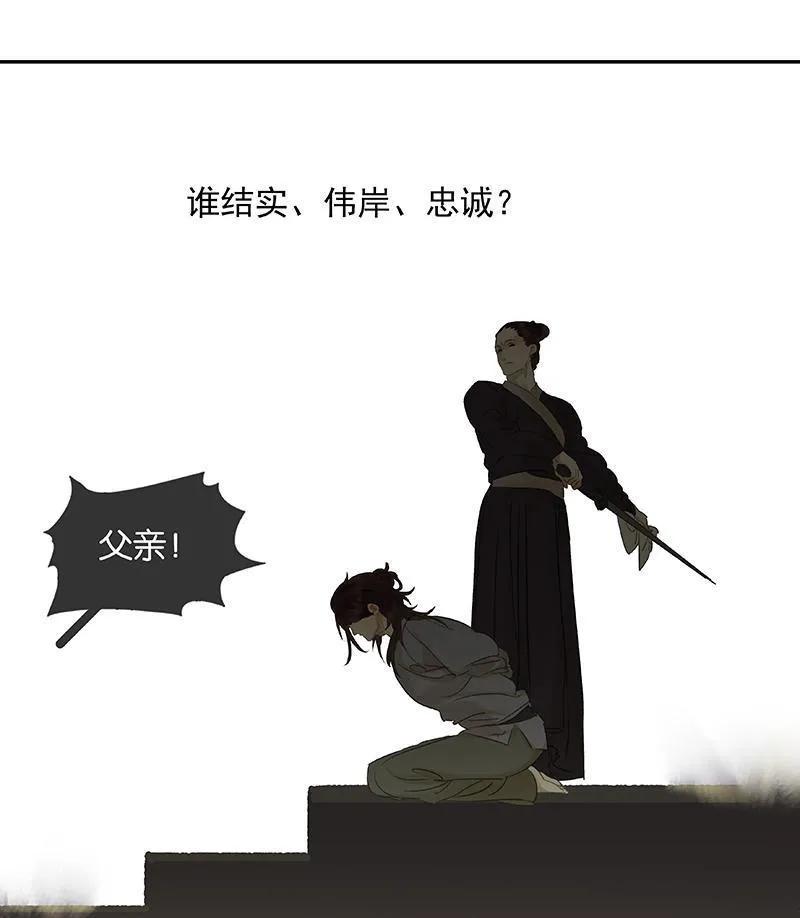 春江花月 - 042 全线告急 - 第12张图