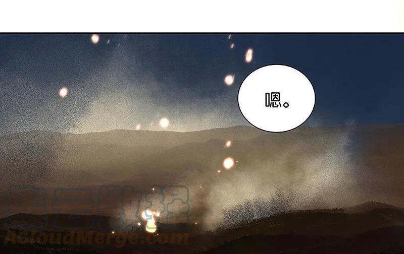 春江花月 - 042 全线告急 - 第46张图