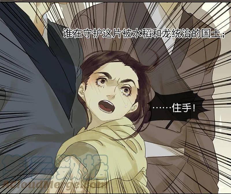 春江花月 - 042 全线告急 - 第13张图