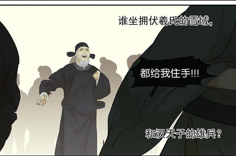 春江花月 - 042 全线告急 - 第14张图