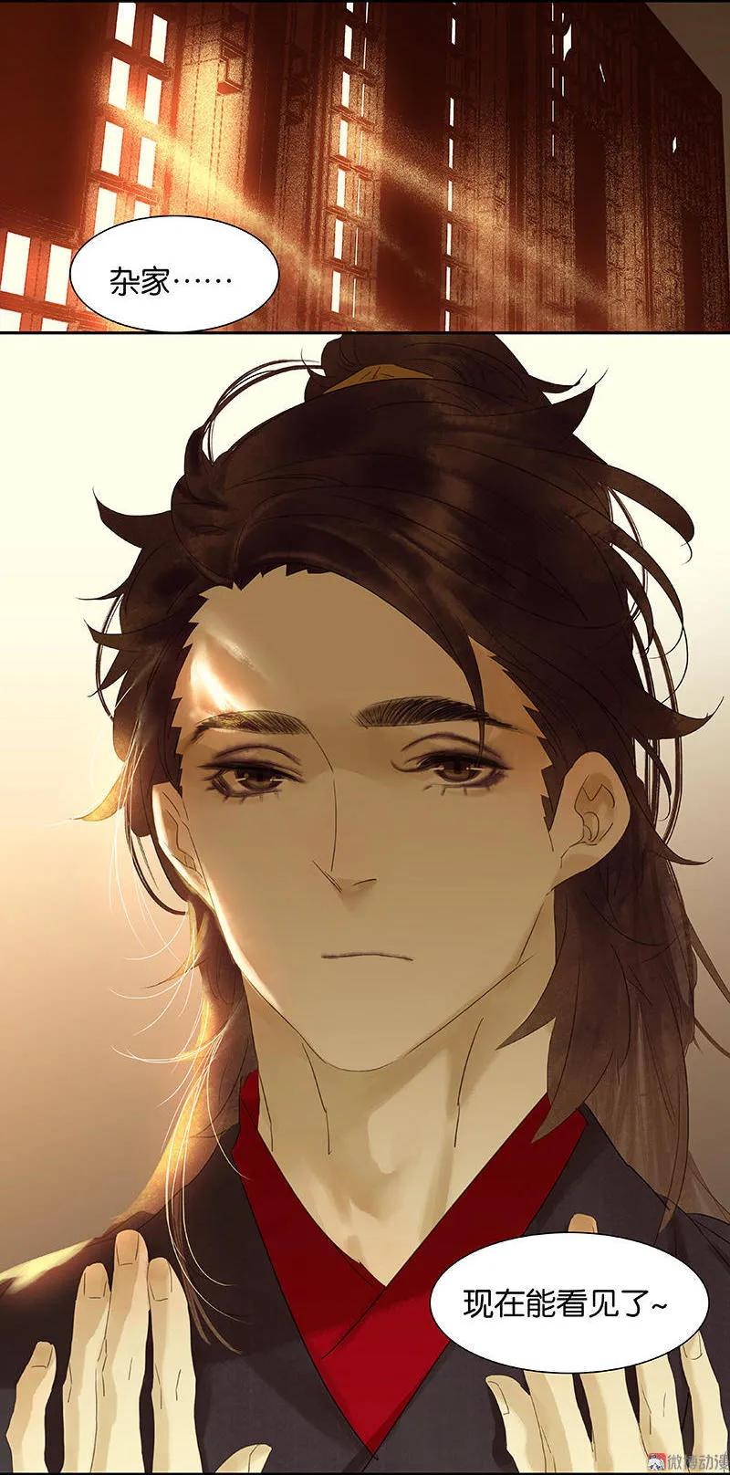 春江花月 - 042 全线告急 - 第36张图