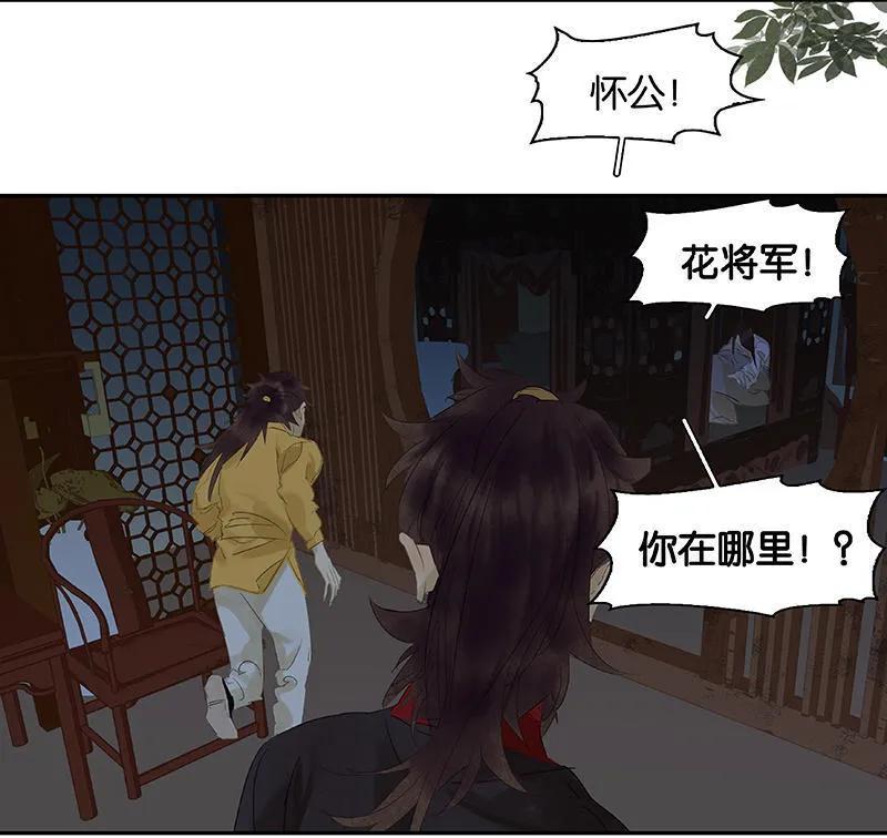 春江花月 - 042 全线告急 - 第23张图