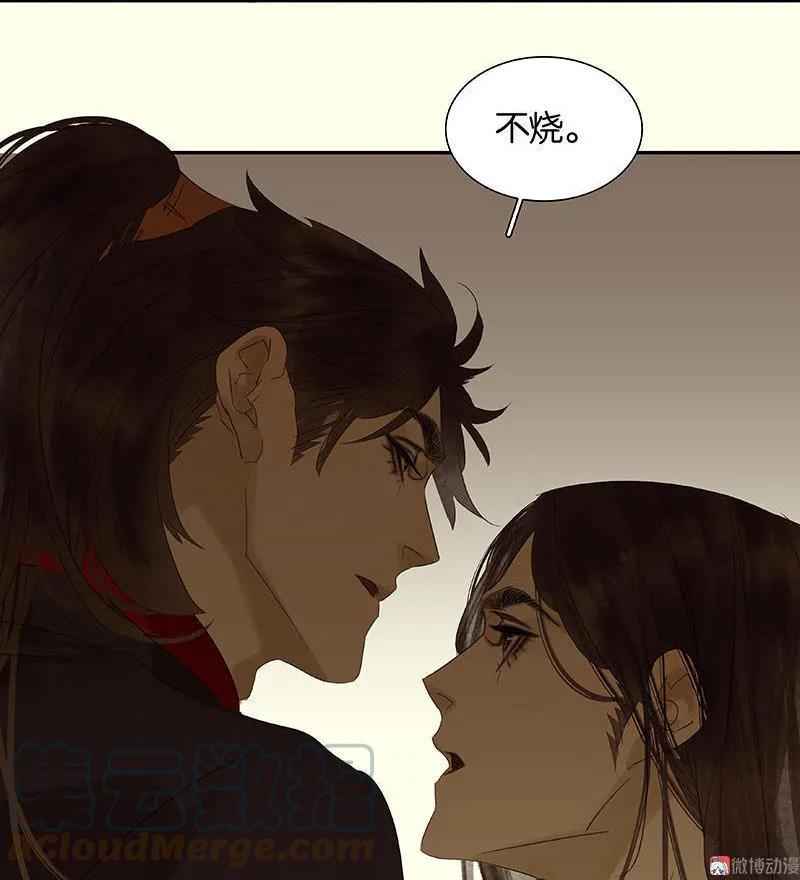 春江花月 - 042 全线告急 - 第34张图