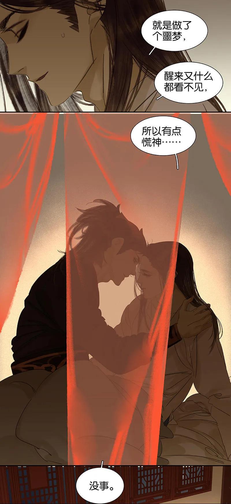 春江花月 - 042 全线告急 - 第32张图