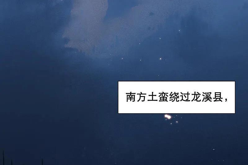 春江花月 - 042 全线告急 - 第53张图