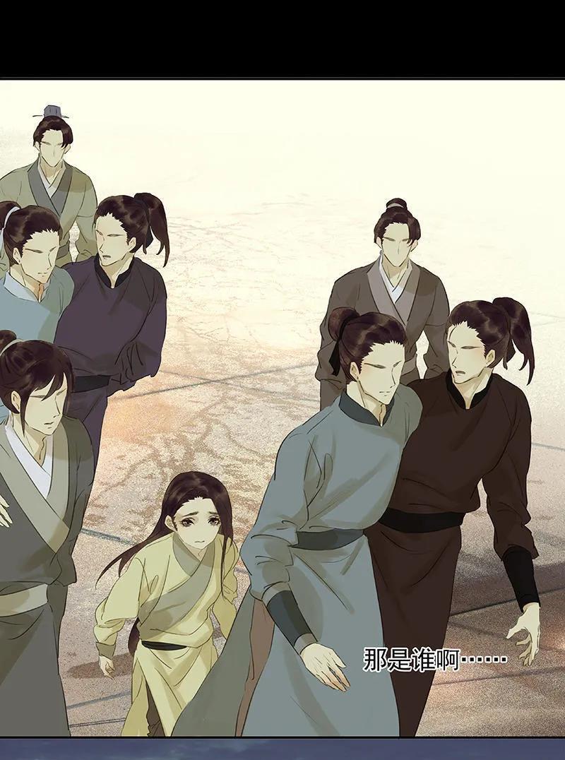 春江花月 - 042 全线告急 - 第8张图