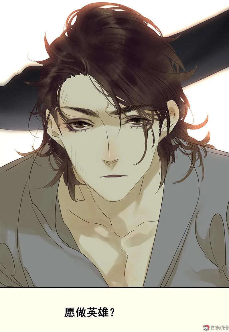 春江花月 - 042 全线告急 - 第18张图