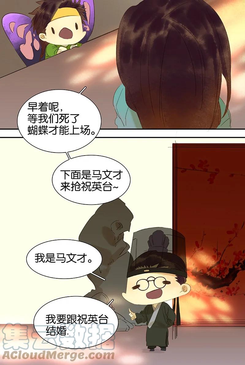 春江花月 - 番外01 春节特辑 - 第64张图