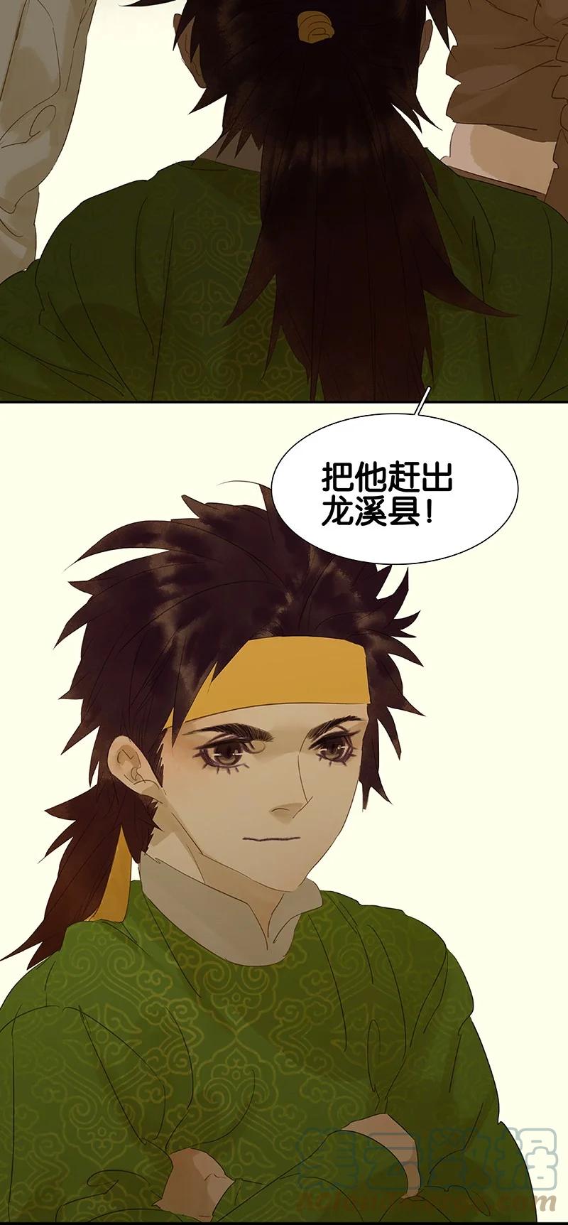 春江花月 - 番外01 春节特辑 - 第28张图