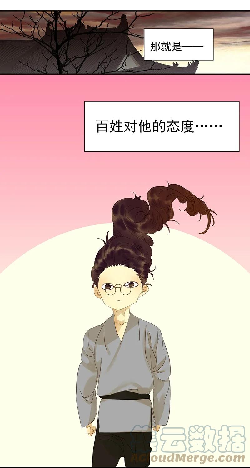 春江花月 - 番外01 春节特辑 - 第4张图