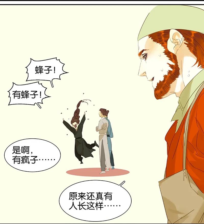 春江花月 - 番外01 春节特辑 - 第24张图