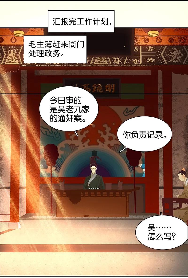 春江花月 - 番外01 春节特辑 - 第12张图