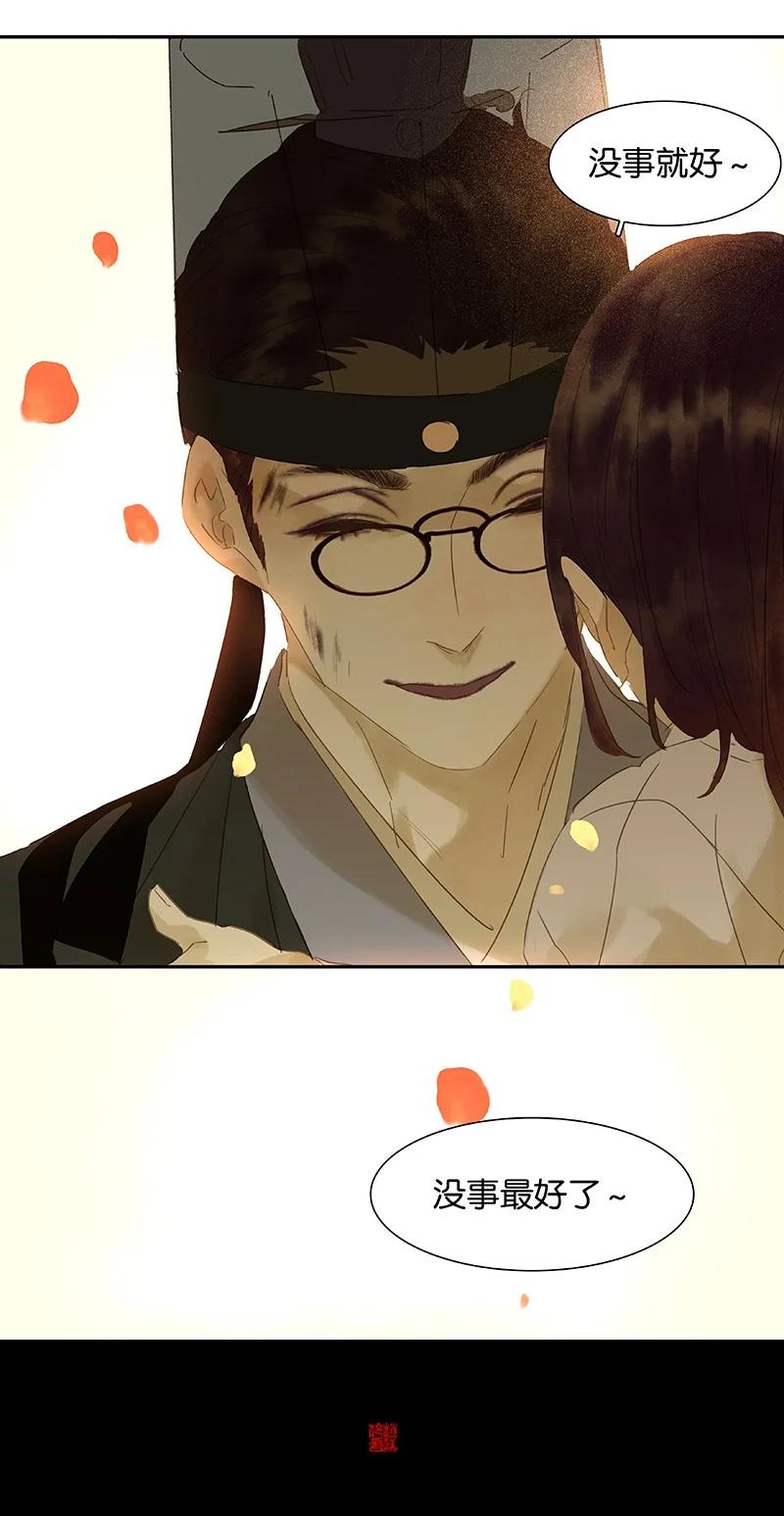 春江花月 - 番外01 春节特辑 - 第59张图