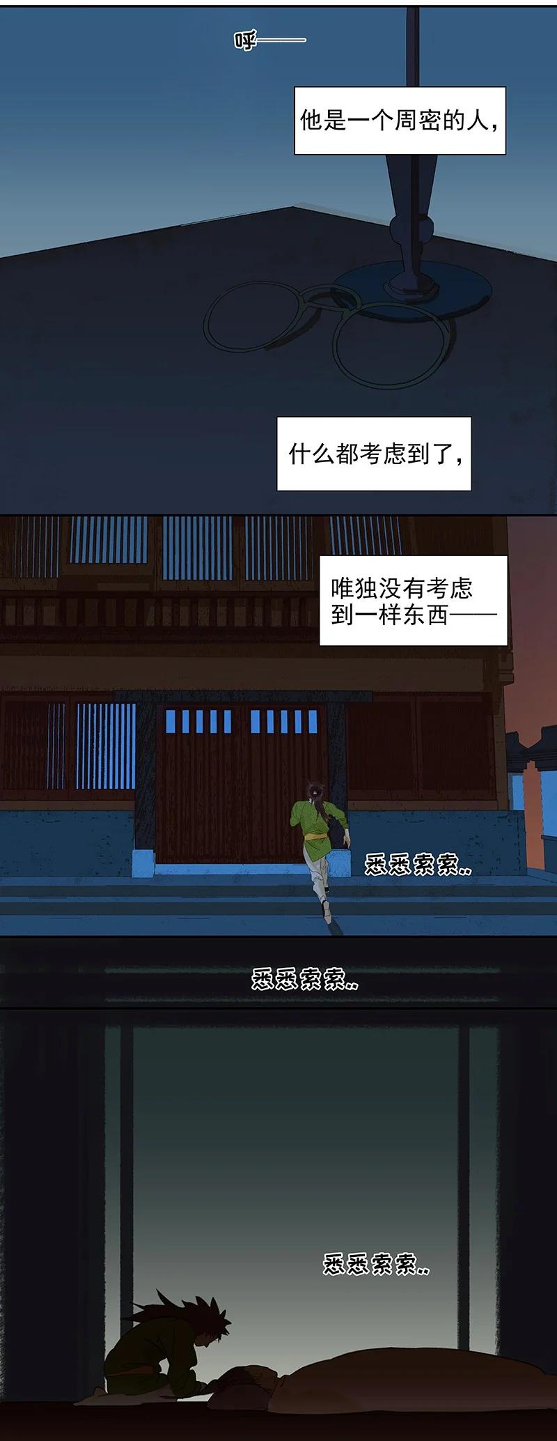 春江花月 - 番外01 春节特辑 - 第3张图