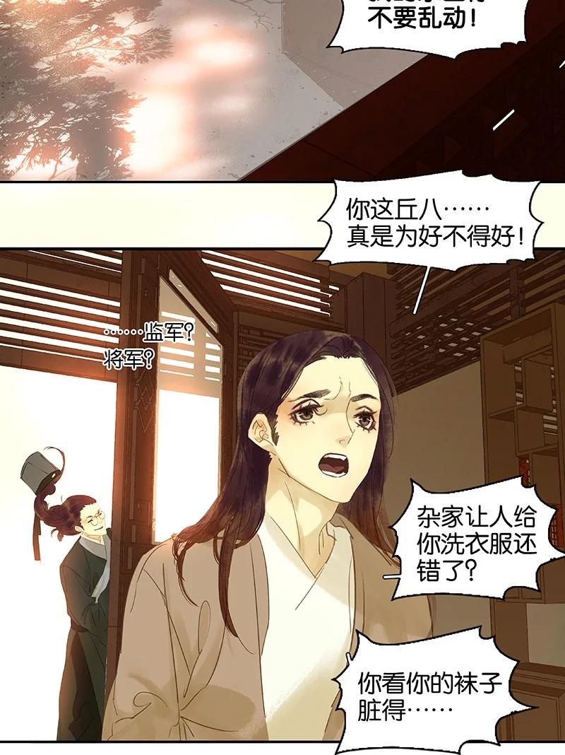 春江花月 - 番外01 春节特辑 - 第9张图