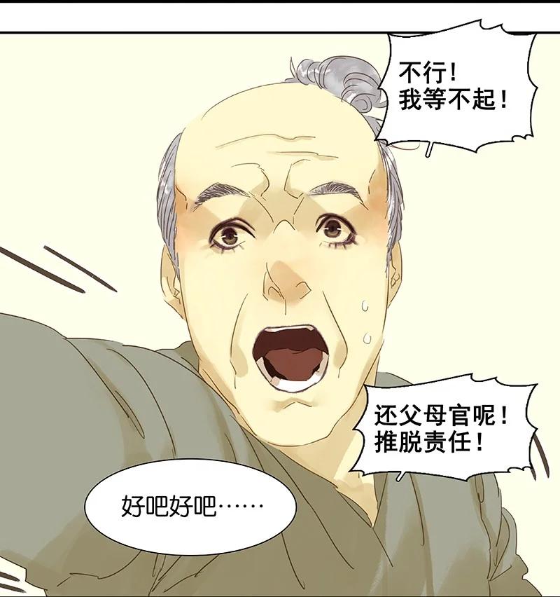 春江花月 - 番外01 春节特辑 - 第18张图