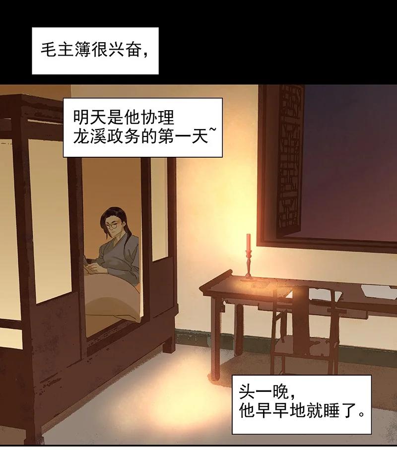 春江花月 - 番外01 春节特辑 - 第2张图