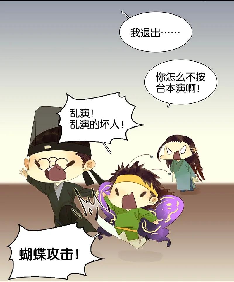 春江花月 - 番外01 春节特辑 - 第66张图