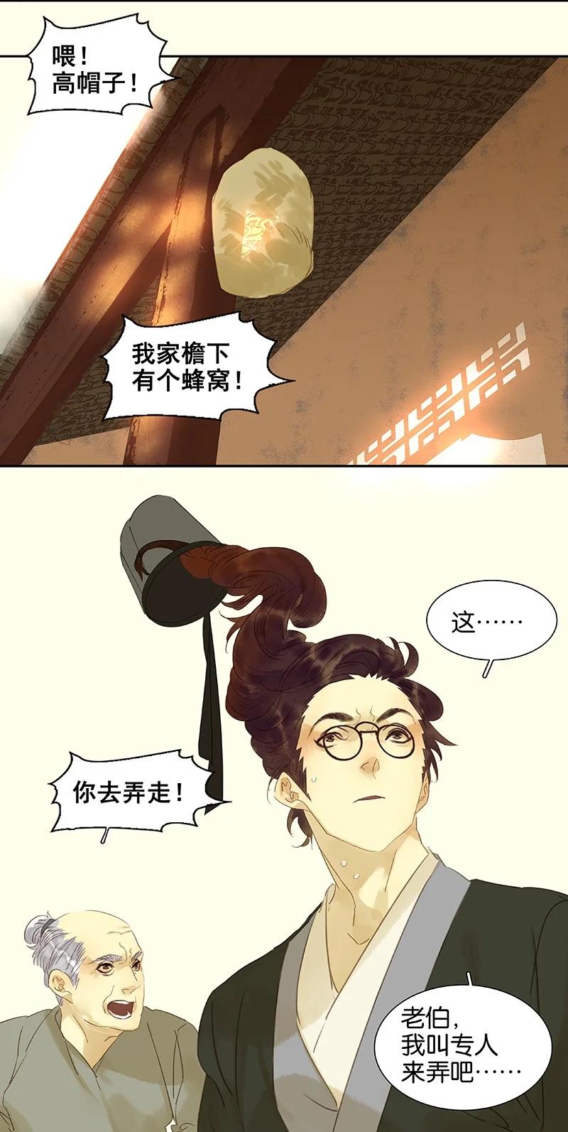 春江花月 - 番外01 春节特辑 - 第17张图