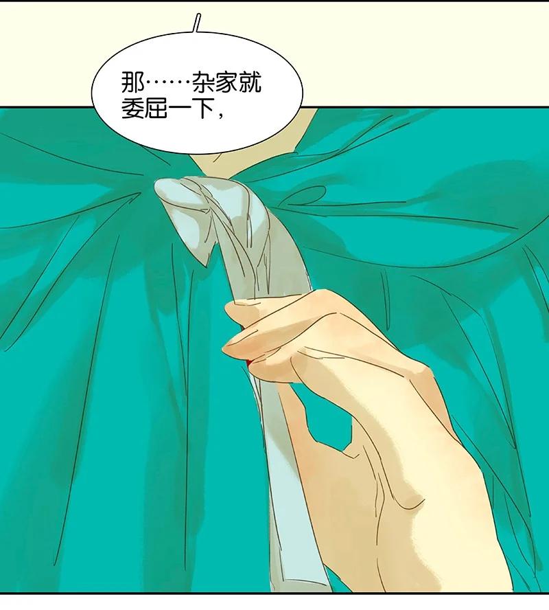 春江花月 - 番外01 春节特辑 - 第71张图