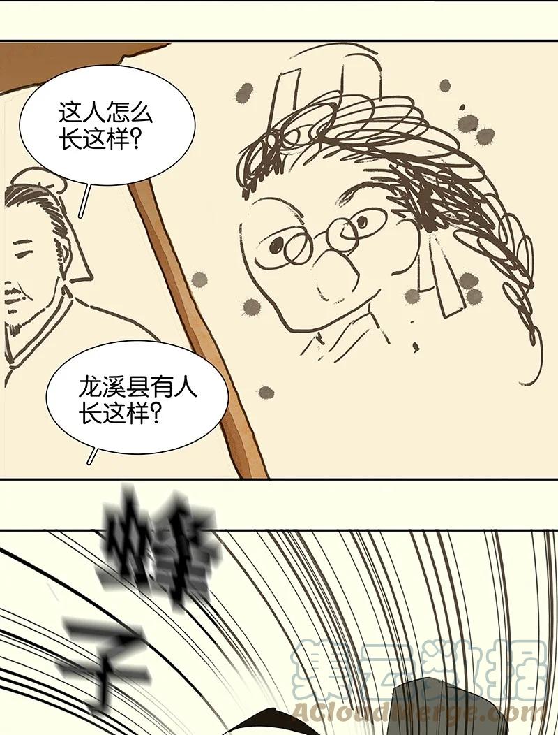 春江花月 - 番外01 春节特辑 - 第22张图