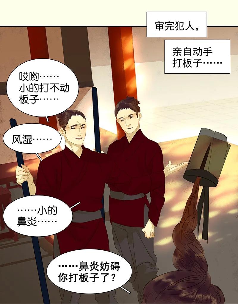 春江花月 - 番外01 春节特辑 - 第15张图