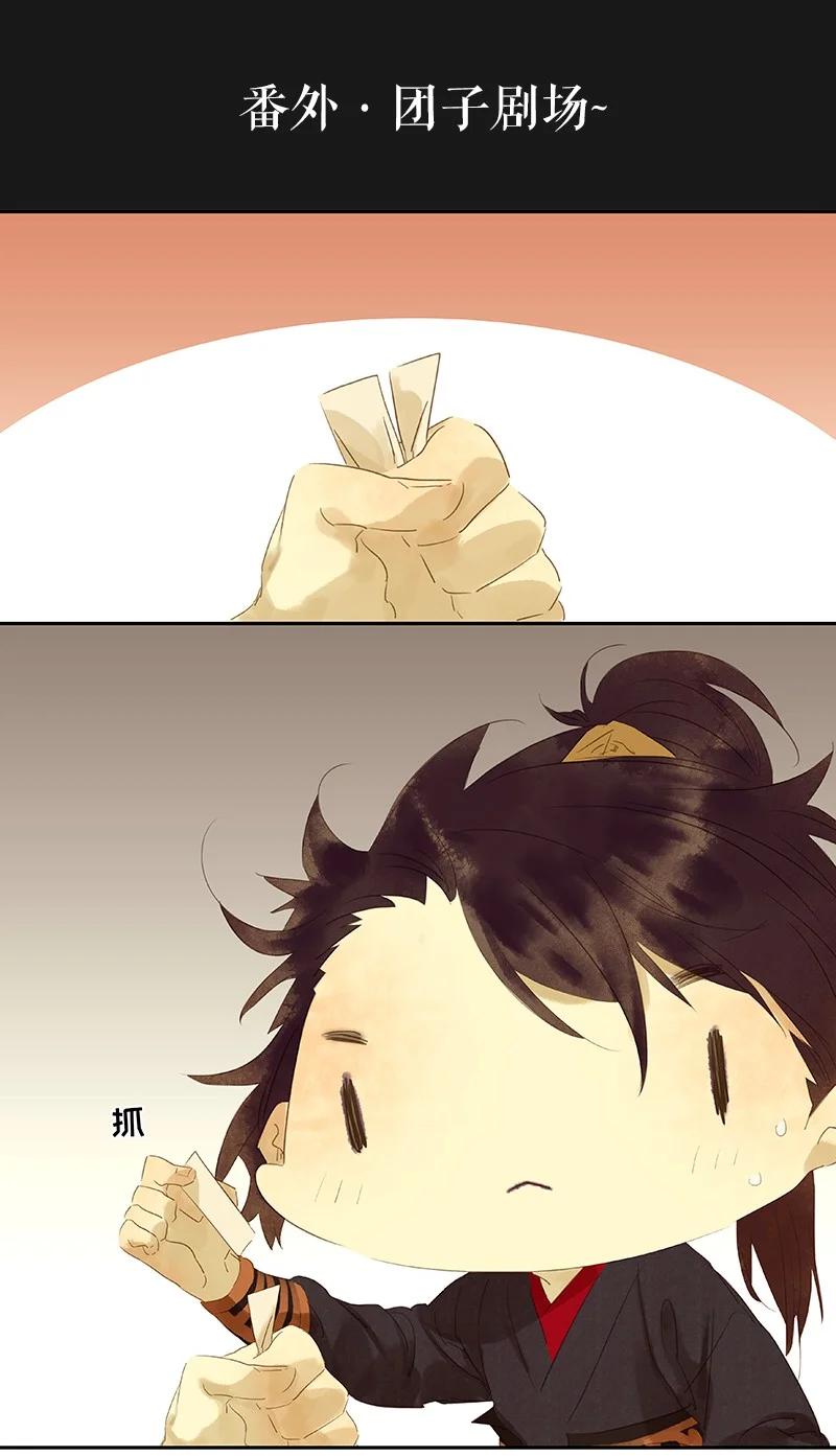 春江花月 - 番外01 春节特辑 - 第60张图