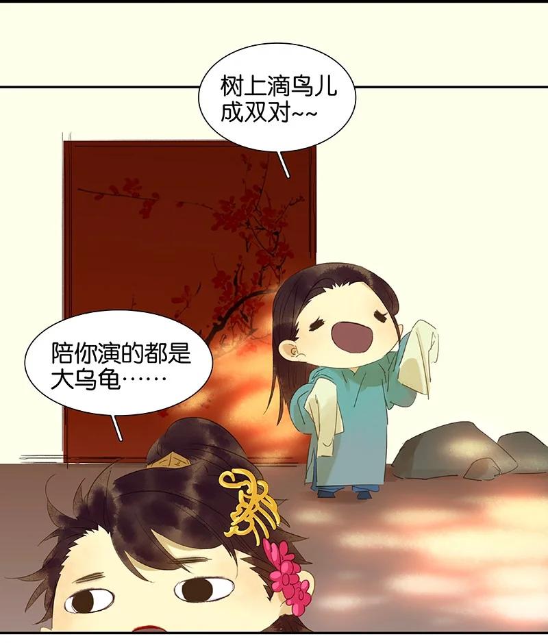 春江花月 - 番外01 春节特辑 - 第62张图