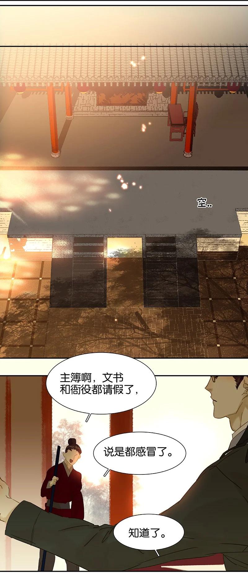 春江花月 - 番外01 春节特辑 - 第35张图