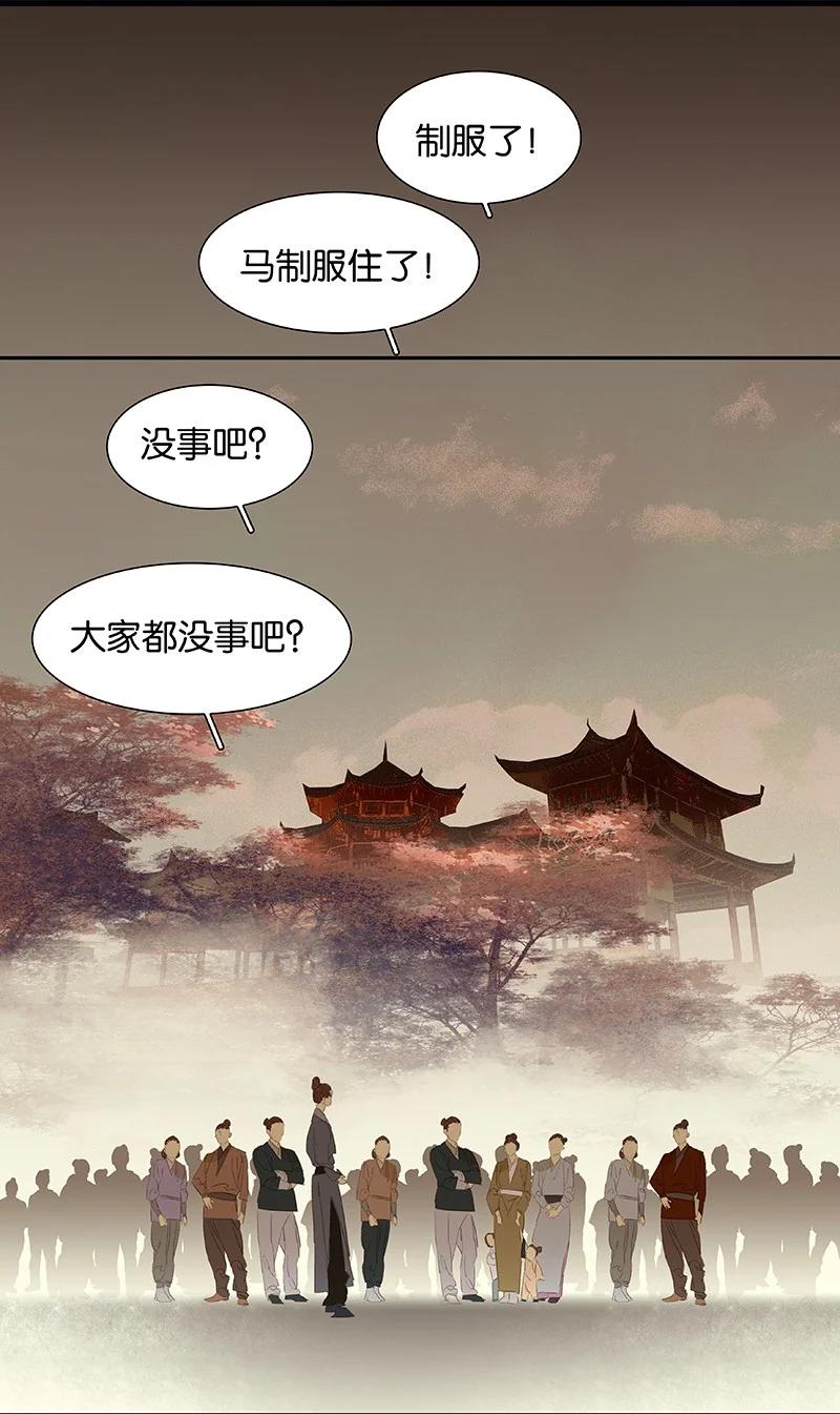 春江花月 - 番外01 春节特辑 - 第51张图