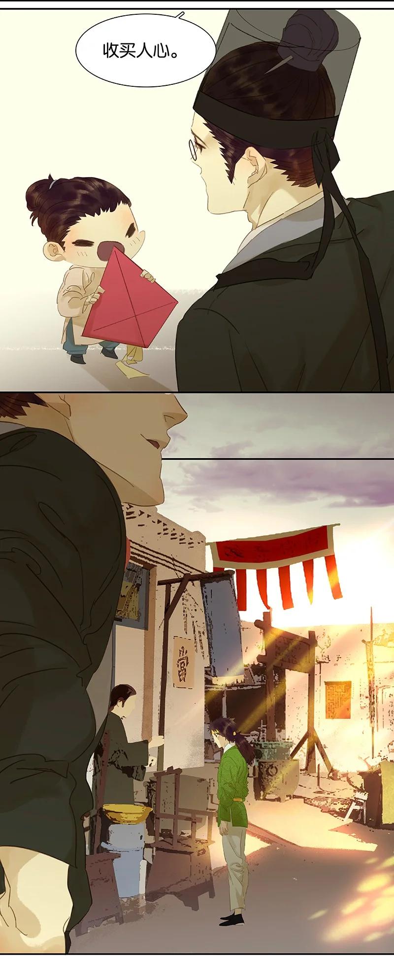 春江花月 - 番外01 春节特辑 - 第44张图