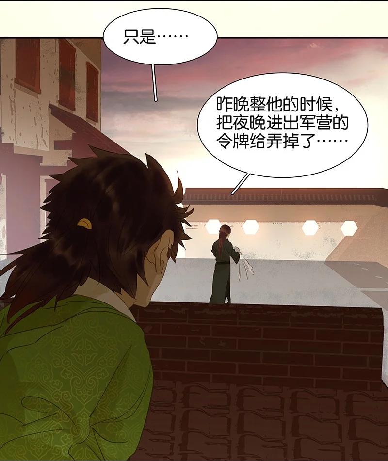 春江花月 - 番外01 春节特辑 - 第30张图