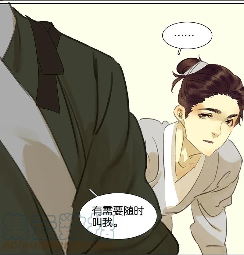 春江花月 - 番外01 春节特辑 - 第40张图