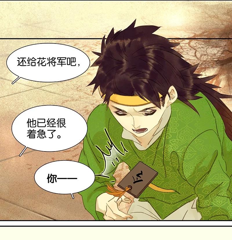 春江花月 - 番外01 春节特辑 - 第56张图