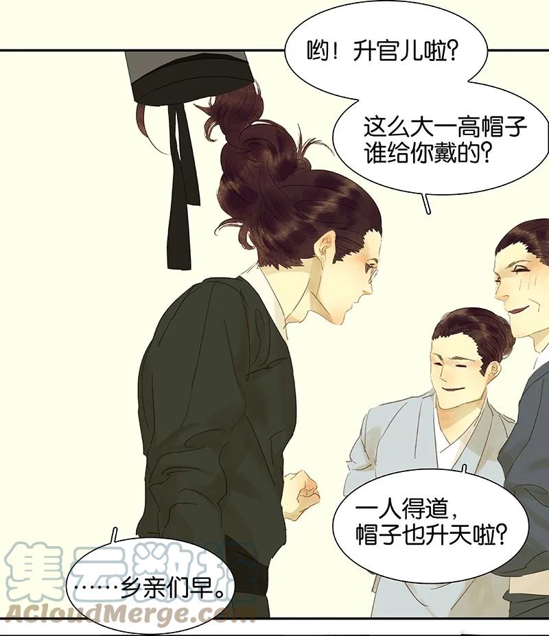 春江花月 - 番外01 春节特辑 - 第7张图