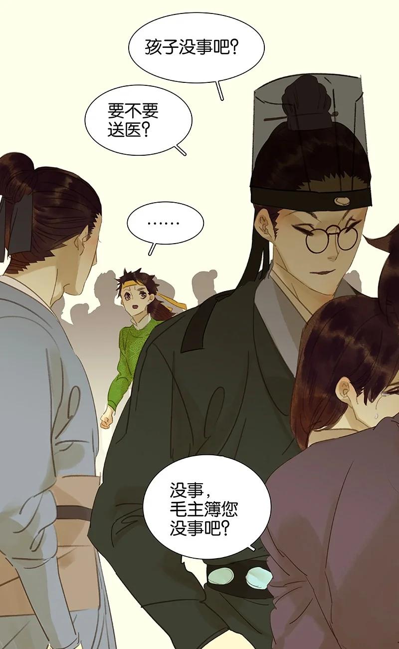 春江花月 - 番外01 春节特辑 - 第57张图