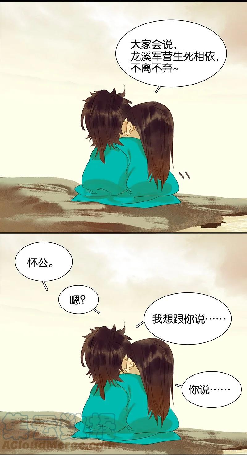 春江花月 - 番外01 春节特辑 - 第73张图