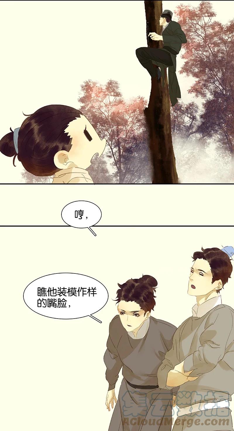 春江花月 - 番外01 春节特辑 - 第43张图